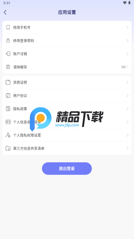 易搜客app解锁VIP版 易搜客app解锁VIP版
