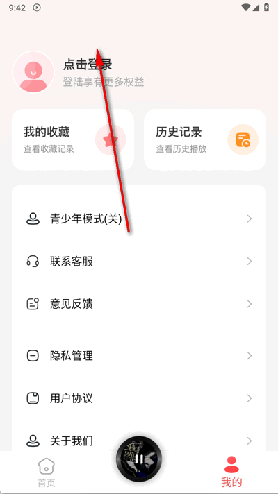 免费听书追书app最新版 免费听书追书app最新版