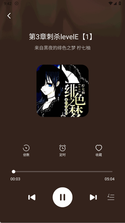 免费听书追书app最新版 免费听书追书app最新版