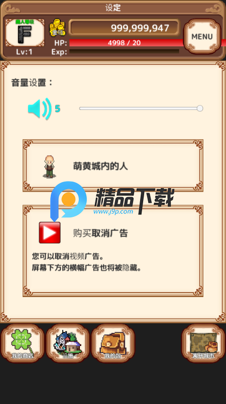 异世界商人生活无限金币 异世界商人生活无限金币