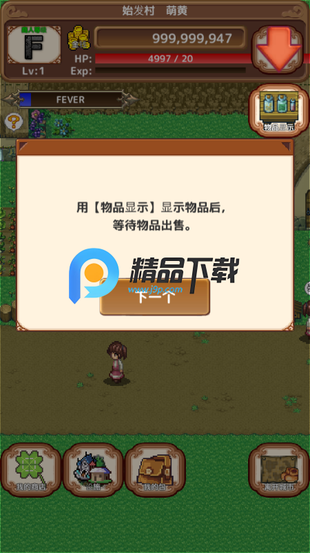 异世界商人生活无限金币 异世界商人生活无限金币