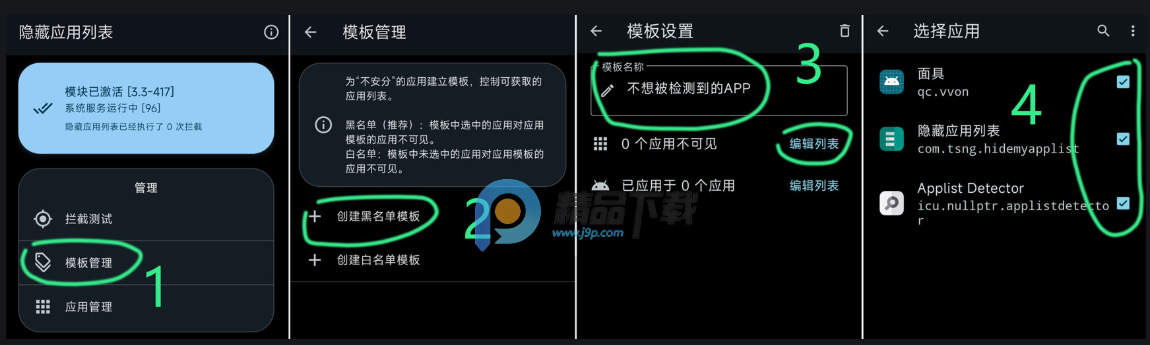 Ӧбģ(Hide My Applist)