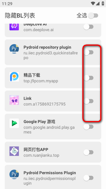 隐藏BL列表软件 隐藏BL列表软件