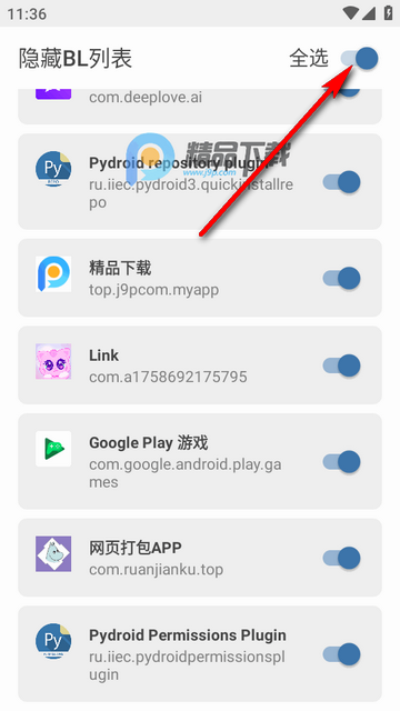 隐藏BL列表软件 隐藏BL列表软件