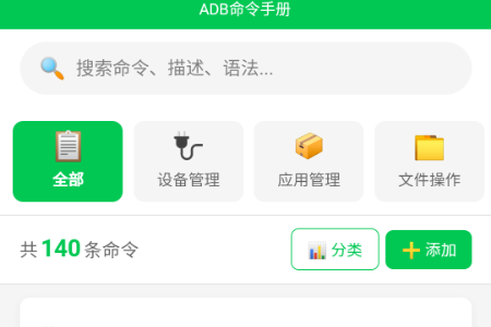 ADBֲapp׿