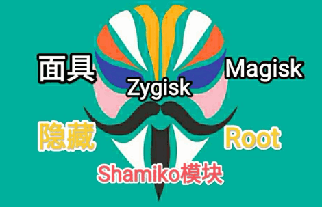 Zygisk检测app最新版 Zygisk检测app最新版