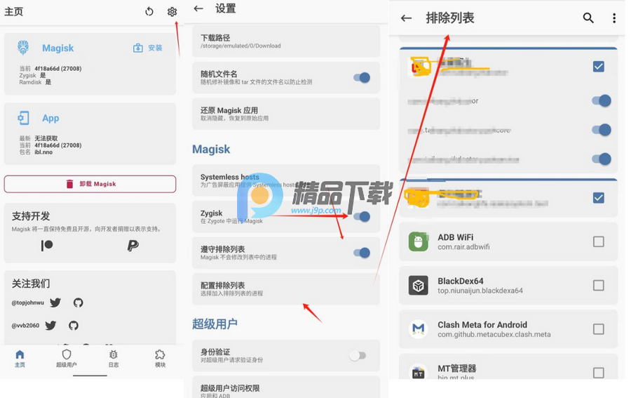 Zygisk检测app最新版 Zygisk检测app最新版