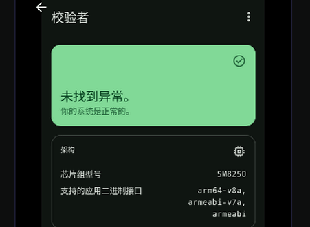 校验者app软件 校验者app软件