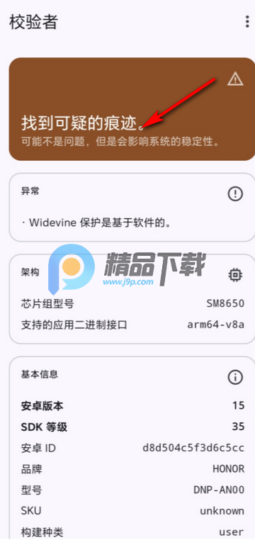 校验者app软件 校验者app软件