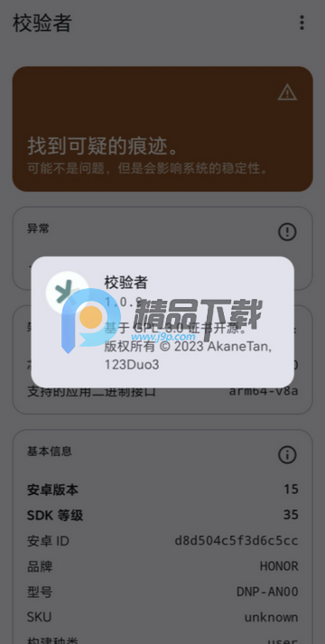 校验者app软件 校验者app软件