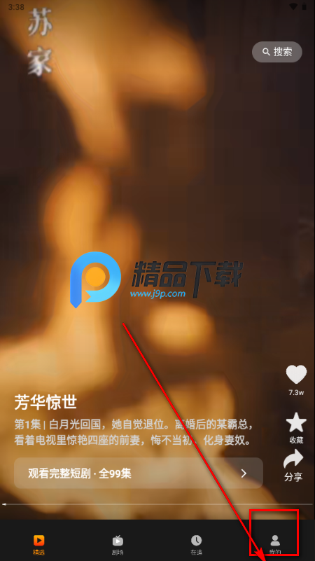 飞猫短剧app手机版 飞猫短剧app手机版
