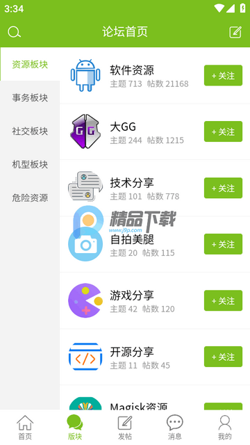 张三丰社区app最新版 张三丰社区app最新版