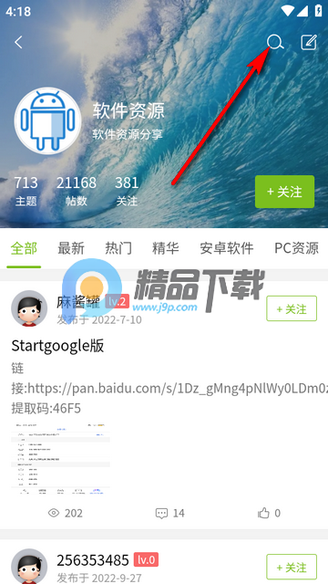 张三丰社区app最新版 张三丰社区app最新版