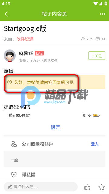 张三丰社区app最新版 张三丰社区app最新版