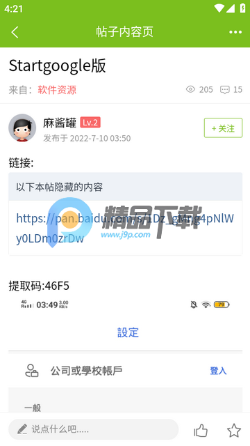 张三丰社区app最新版 张三丰社区app最新版