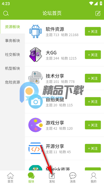 张三丰社区app最新版 张三丰社区app最新版