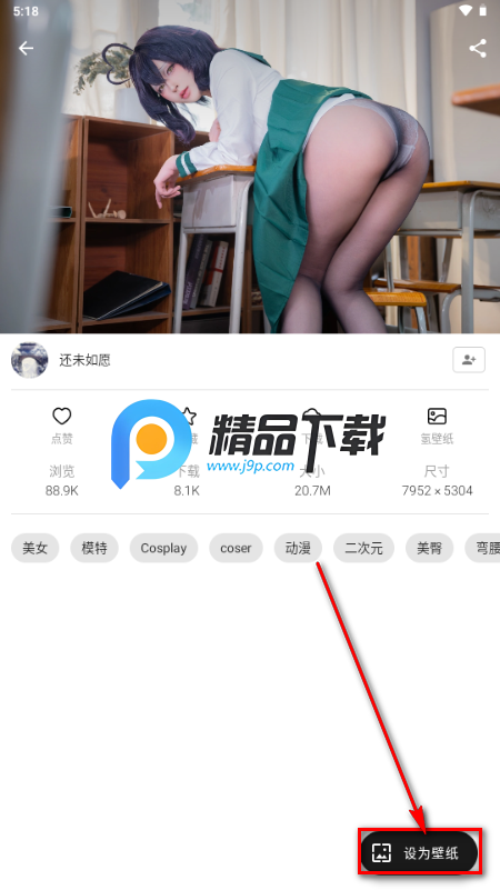 爱次元壁纸app免费版 爱次元壁纸app免费版