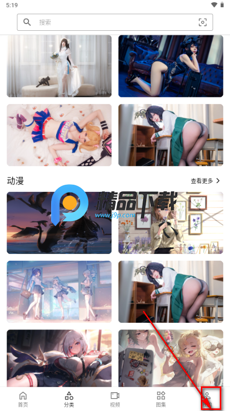 爱次元壁纸app免费版 爱次元壁纸app免费版