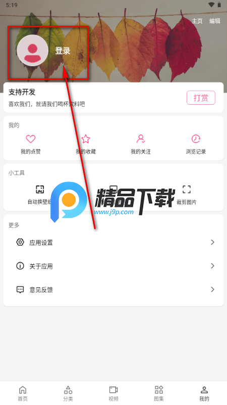 爱次元壁纸app免费版 爱次元壁纸app免费版