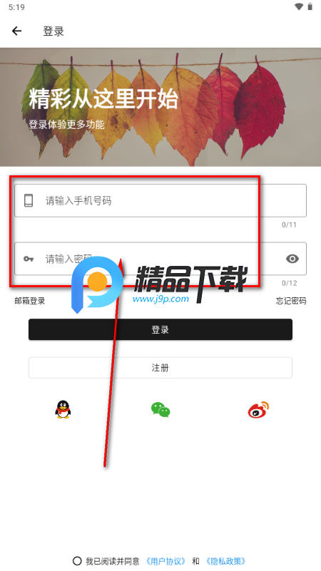 爱次元壁纸app免费版 爱次元壁纸app免费版