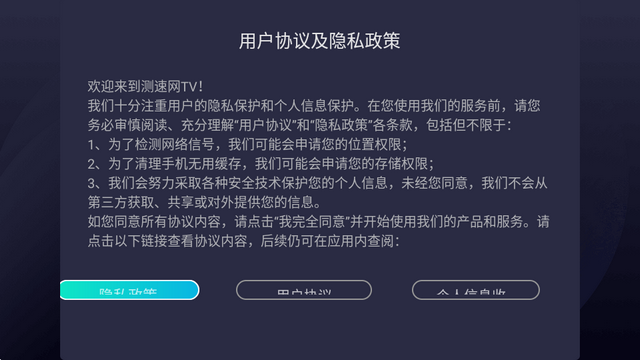 测速网TV 测速网TV