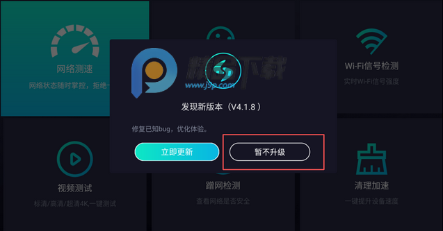 测速网TV 测速网TV