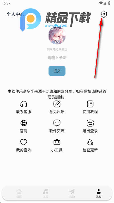 三花演奏助手 三花演奏助手