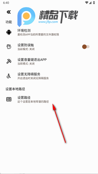 三花演奏助手 三花演奏助手