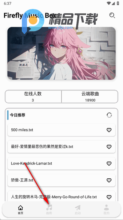 三花演奏助手 三花演奏助手