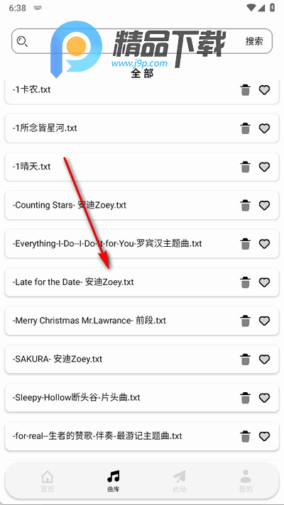 三花演奏助手 三花演奏助手