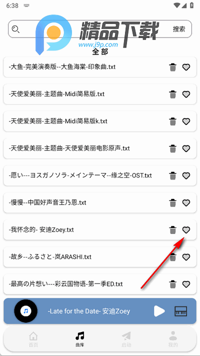 三花演奏助手 三花演奏助手