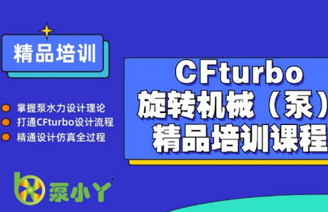 泵计算工具 泵计算工具