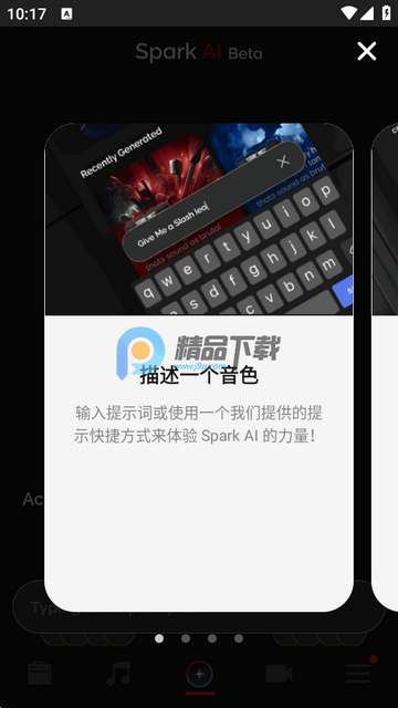 Spark Amp安卓版 Spark Amp安卓版