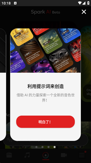 Spark Amp安卓版 Spark Amp安卓版