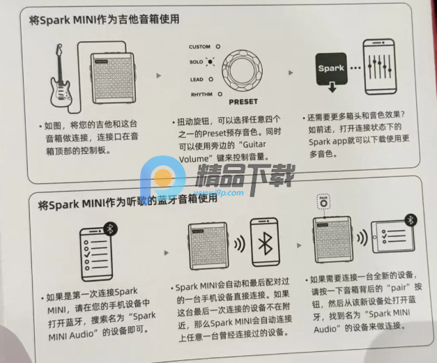 Spark Amp安卓版 Spark Amp安卓版