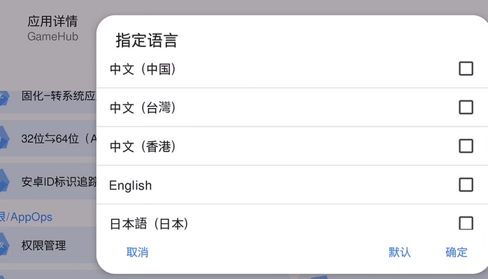 盖世游戏精简版(GameHub) 盖世游戏精简版(GameHub)