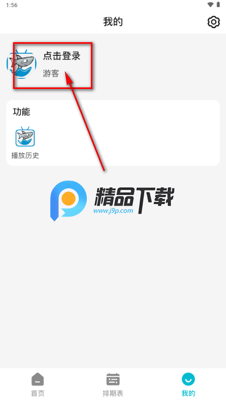 酷鱼影视app官方正版 酷鱼影视app官方正版