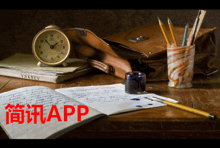 简讯vip免费版 简讯vip免费版