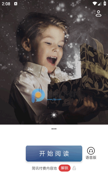 简讯vip免费版 简讯vip免费版