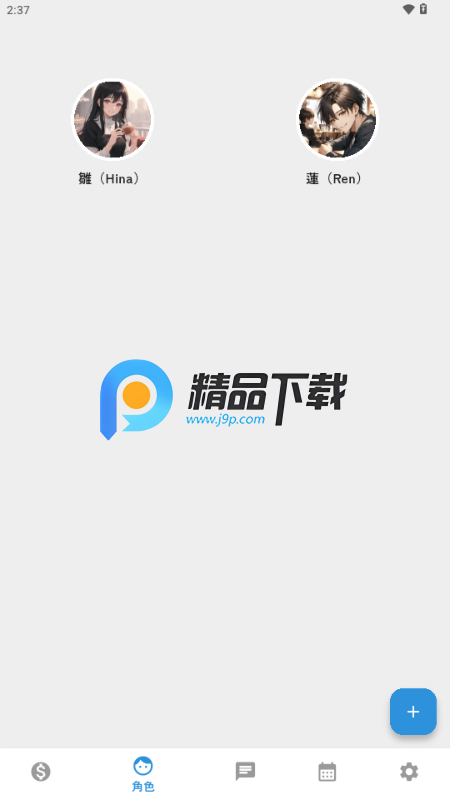 AI角色聊天(AI Chara Talk) AI角色聊天(AI Chara Talk)