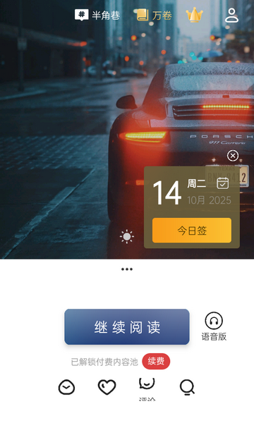 简讯vip免费版 简讯vip免费版