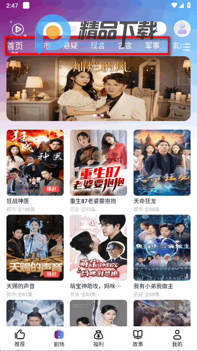 星雪短剧app免费版 星雪短剧app免费版