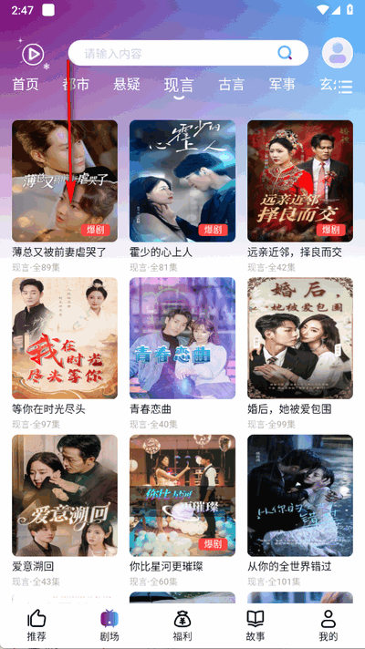 星雪短剧app免费版 星雪短剧app免费版