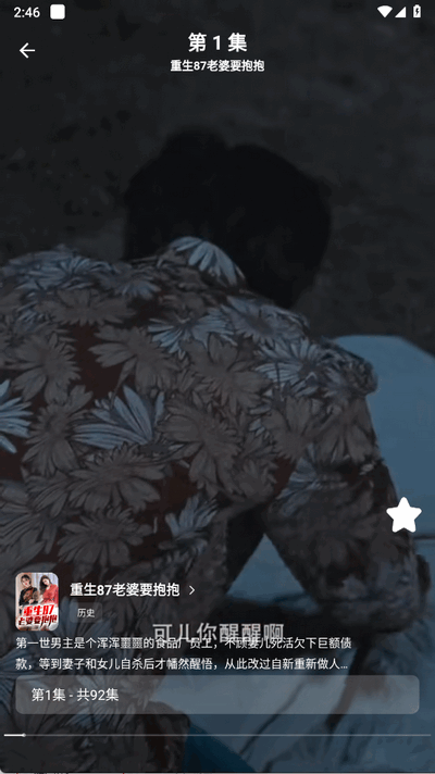 星雪短剧app免费版 星雪短剧app免费版