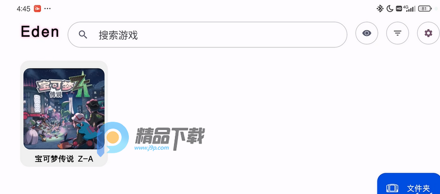 宝可梦传说Z-A金手指存档版 宝可梦传说Z-A金手指存档版