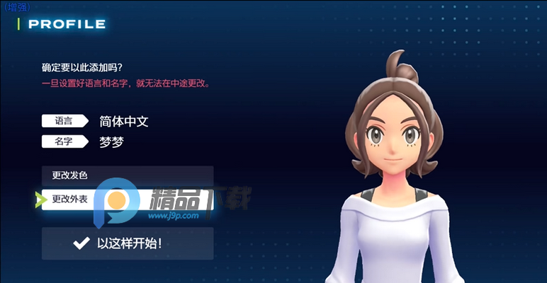 宝可梦传说Z-A金手指存档版 宝可梦传说Z-A金手指存档版