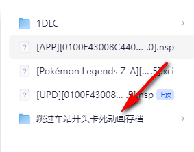 宝可梦传说Z-A金手指存档版 宝可梦传说Z-A金手指存档版