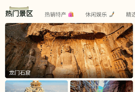 享游洛阳app手机版 享游洛阳app手机版