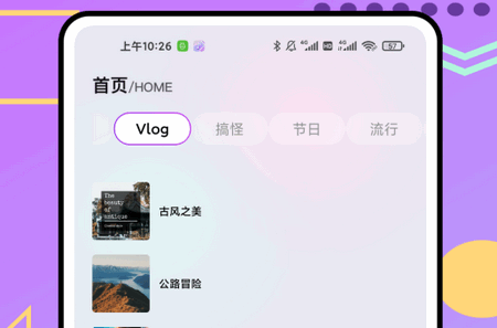 蜜语音乐播放器app手机版 蜜语音乐播放器app手机版