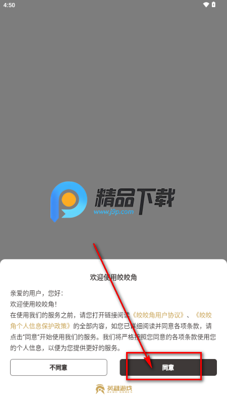 皎皎角游戏社区 皎皎角游戏社区